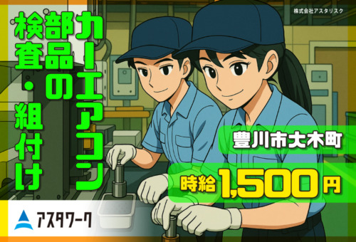 職場に無料P完備！空調完備！喫煙室にもエアコンあり！